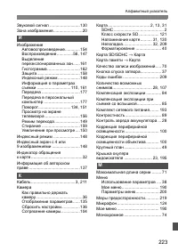 Страница 223