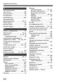 Страница 224