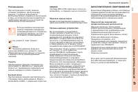 Страница 105