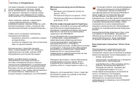 Страница 106