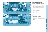 Страница 109