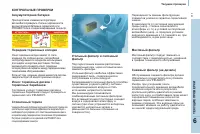 Страница 113