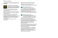 Страница 114