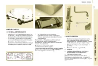 Страница 119