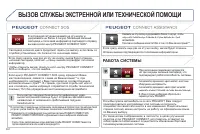 Страница 144