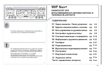 Страница 145