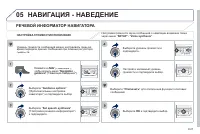 Страница 163
