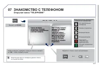 Страница 169