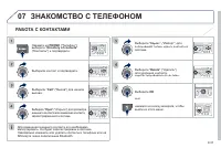 Страница 173