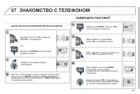Страница 175