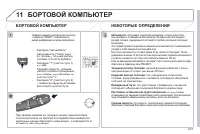 Страница 193