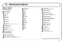 Страница 197