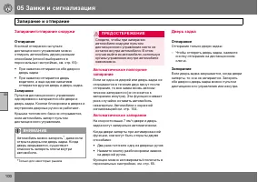 Страница 101