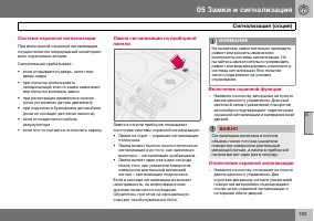 Страница 104