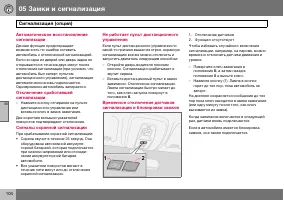 Страница 105