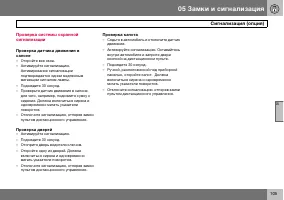 Страница 106