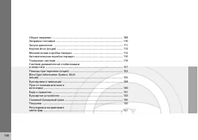Страница 107