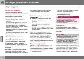 Страница 109