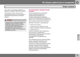 Страница 110