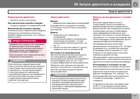 Страница 112