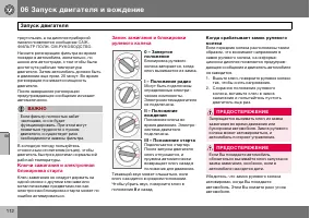 Страница 113