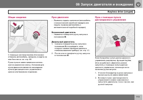 Страница 114