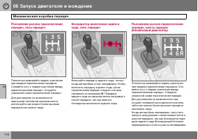 Страница 115