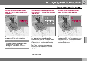 Страница 116