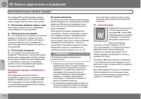 Страница 119