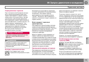 Страница 120