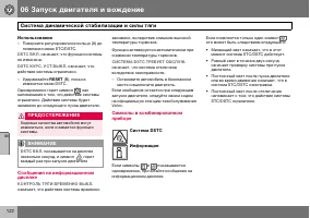 Страница 123