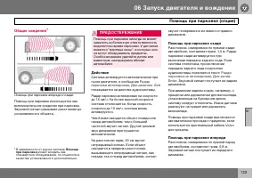 Страница 124