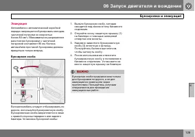 Страница 130