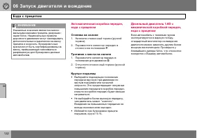 Страница 133