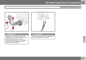 Страница 138