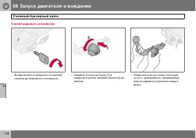 Страница 139