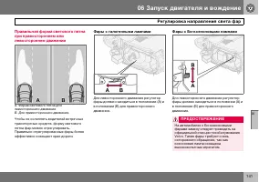 Страница 142