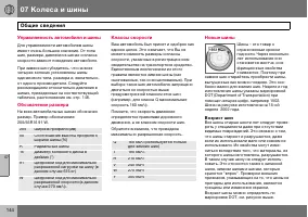 Страница 145