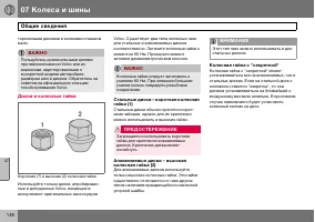 Страница 147