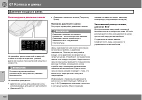 Страница 149