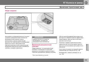 Страница 154