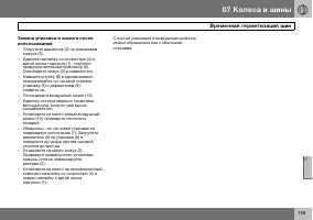 Страница 160