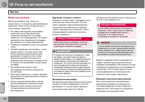 Страница 163