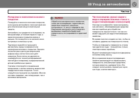 Страница 164