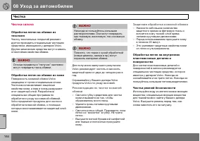 Страница 165