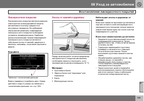 Страница 166