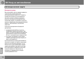 Страница 167