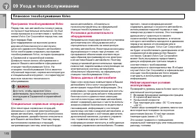 Страница 171