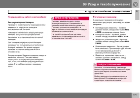 Страница 172