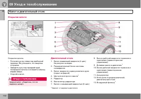 Страница 173